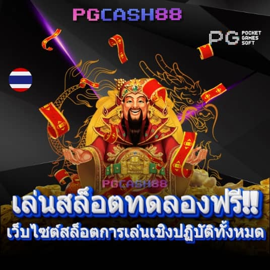 เบ ท ฟิก สล็อต